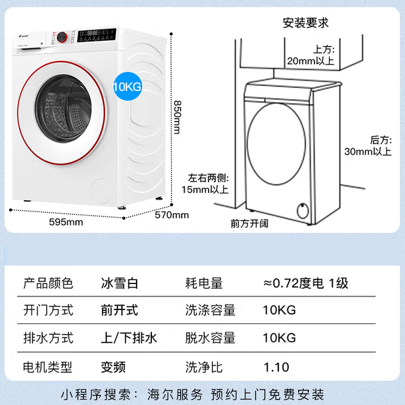 White Haier ice-washing set household 10kg drum washing machine fully automatic refrigerator zero-embedded combination 413L ice-washing set 95% off high cost performance, it is more cost-effective to buy together Haier 413L zero-embedded refrigerator + commander high-end smart investment 10KG elution drum