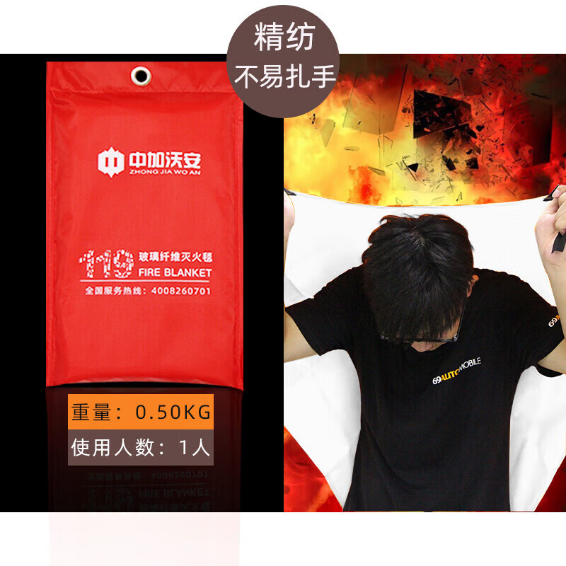 Zhongjia Woan fire-fighting special fire-extinguishing blanket kitchen household fire-fighting certification fiberglass escape fire blanket commercial restaurant national standard EU CE certification | worsted fiberglass fire-extinguishing blanket 1 meter