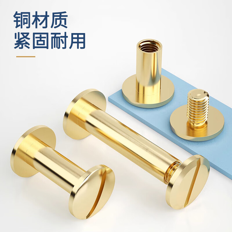 Kunsui brass flat head rivet locking screw rivet butt twist screw nut ledger nail 4*3 head diameter 8 flat 5 sets