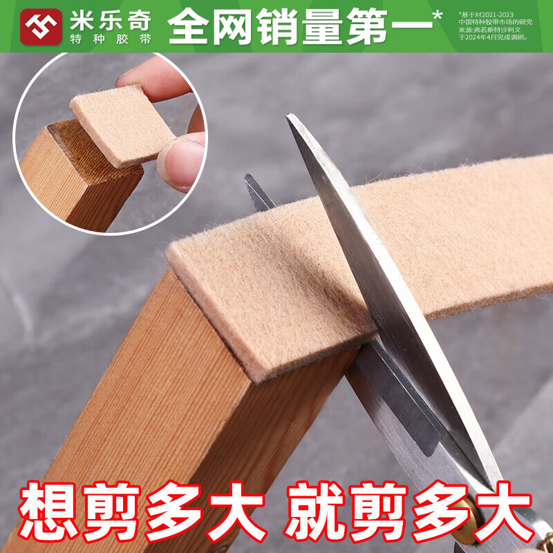 Miloqi furniture sliding mat sliding mat chair cabinet coffee table table foot pad stool foot pad wear-resistant silent sticker table leg to assist sliding furniture table foot pad thickened non-slip wear-resistant width 50mm * 5m long