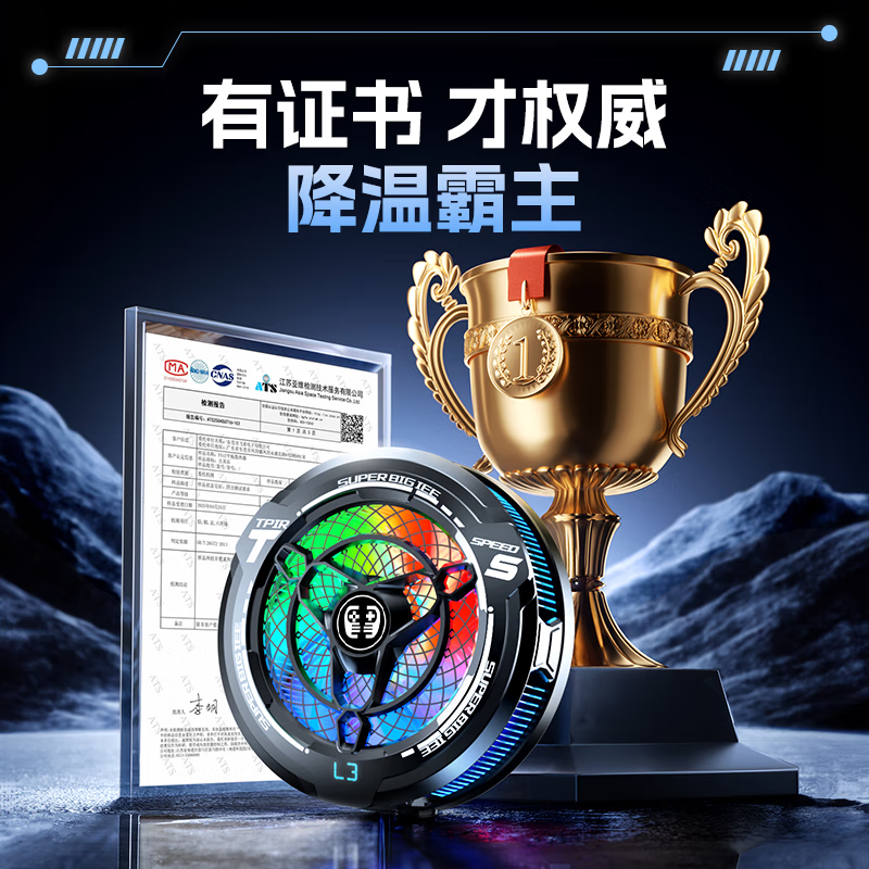 Soying 45W ultra-high power tablet radiator magnetic live broadcast dedicated ipad mobile phone patch game fan plug-in semiconductor cooling game cooling artifact