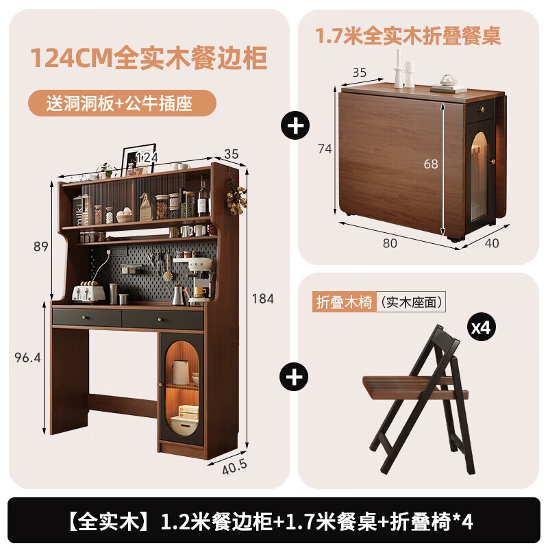 Senneng antique-style solid wood sideboard and dining table integrated for small apartments, foldable telescopic storage cabinet, wine cabinet, wall-mounted sideboard, 1.2m sideboard + 1.7m dining table + dining chairs*4