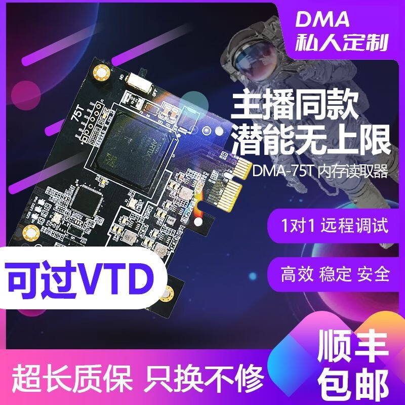 Dma board full set of dma hardware 75T Dichen 6th generation mini fusion custom firmware dual-machine conversion slave 75t genuine board fusion 2-piece set 1 1