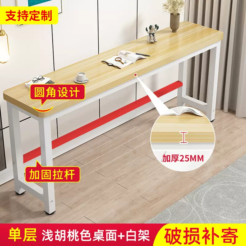 Yusenyi wall-mounted narrow customized computer table student training table long rectangular table hotel bar table (single layer) white frame light walnut thickened 25mm desktop 200x40x74cm