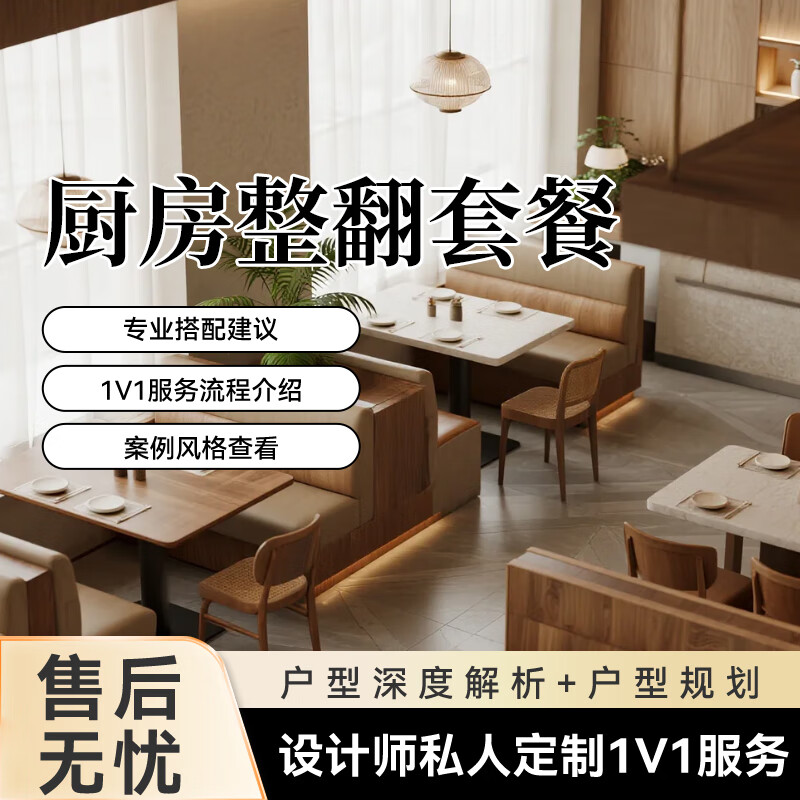 Beijing Boxing Junshu Decoration-Kitchen renovation package 5-7 square meters
