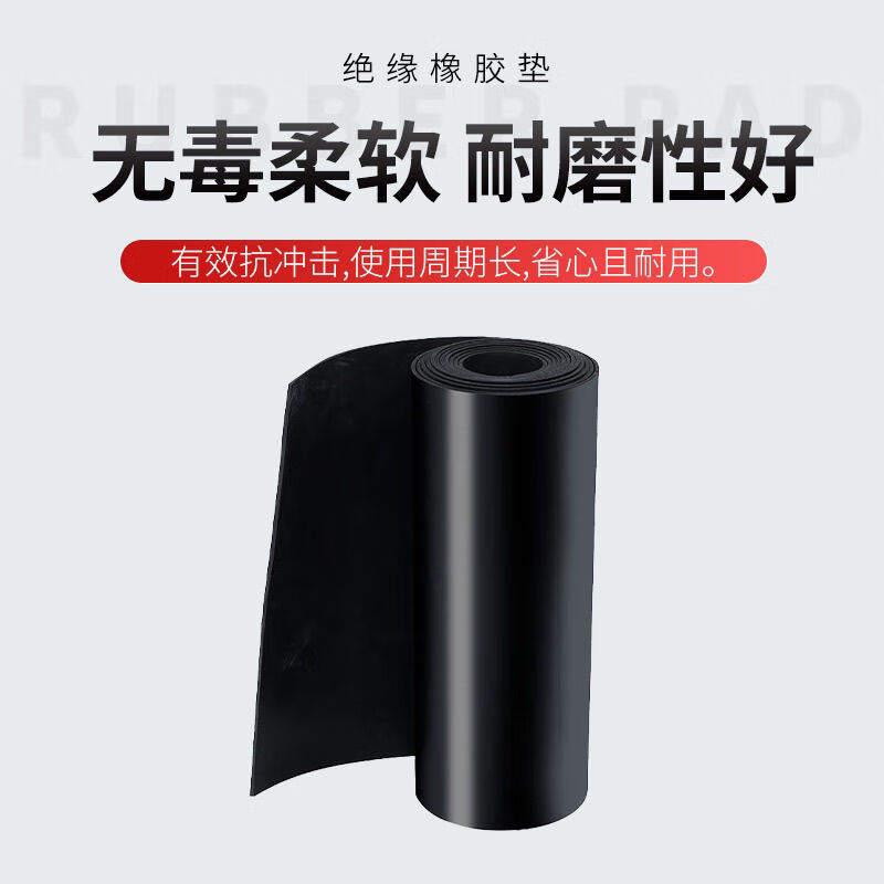 Bun Peng rubber gasket insulating rubber mat distribution room 10tv black industrial high voltage rubber sheet distribution room insulating rubber floor mat high temperature resistance, including inspection 2mm (width 1 meter * length 15 meters) national standard