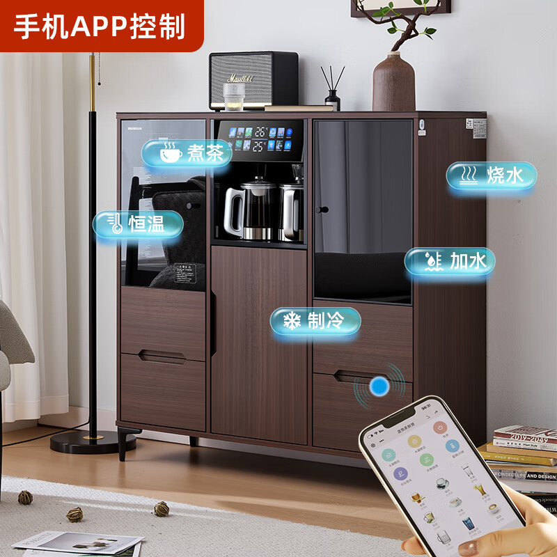 Jinqi solid wood tea bar machine household tea bar cabinet water dispenser all-in-one refrigeration refrigerator refrigeration high-end living room with 2025 adjustable temperature voice hot and cold drinking water boiling water walnut color cooling and heating type refrigerator cleaning model voice mobile phone control multi-stage temperature control