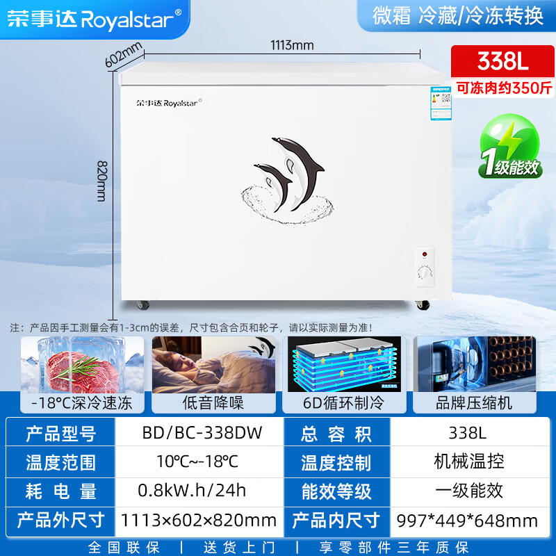 Royalstar Freezer Commercial Large Capacity Full Freezer Horizontal Freezer Home Refrigerator Freezer Dual-Temperature Commercial Large Freezer Freezer Display Cabinet High Cost-Effectiveness 338 Liter Single Temperature White Micro-Frost First-Class Energy Efficiency