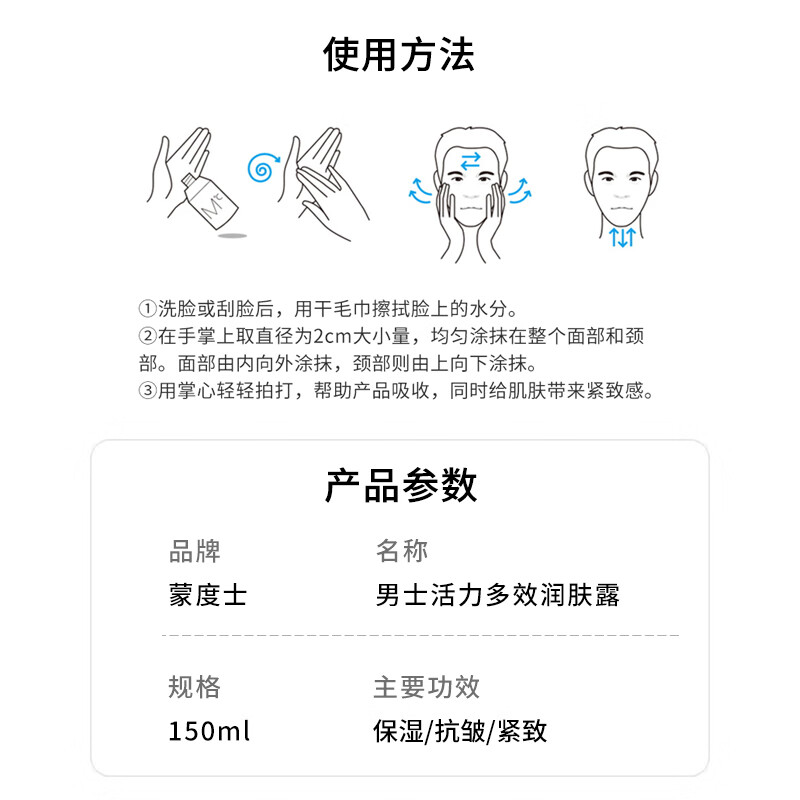 MdoC Men's Facial Cream Moisturizing Lotion Firming, Elastic, Anti-wrinkle and Brightening Skin Care Three-in-One 150ml Birthday Gift