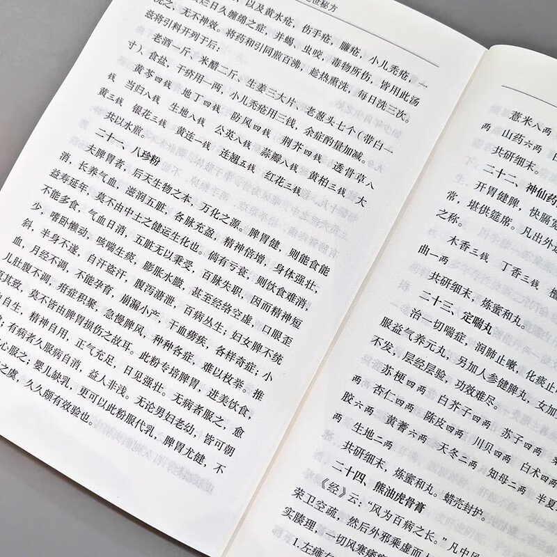 A complete collection of Taoist medicine's unique secret recipes (same as Douyin) Wudang Mountain Taoist medicine's unique secret recipe, simple prescriptions and prescriptions, Chinese medicine theory