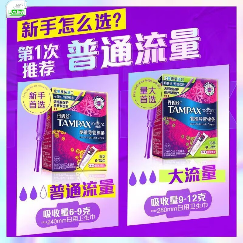 Danbis full box of 20 boxes of tampons with built-in invisible duct type tampons for high flow 7 pcs Long duct tampons for high flow 7 pcs