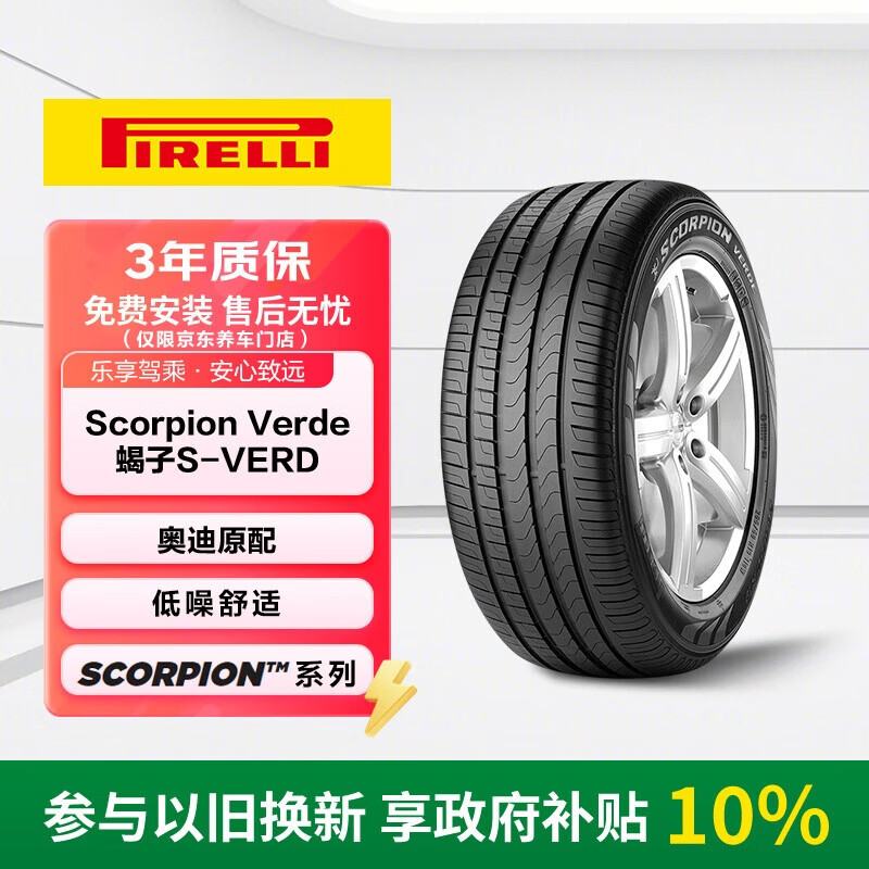 Pirelli car tires 235/55R19 101W Scorpion Verde (AO) original Audi Q5L