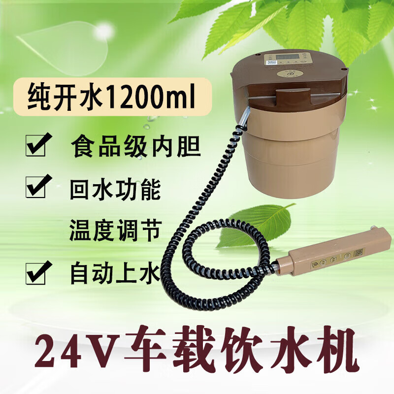 Vehicle-mounted water dispenser 24V truck-specific hidden split smart kettle car water heater volts 24V close control model one meter water outlet pipe