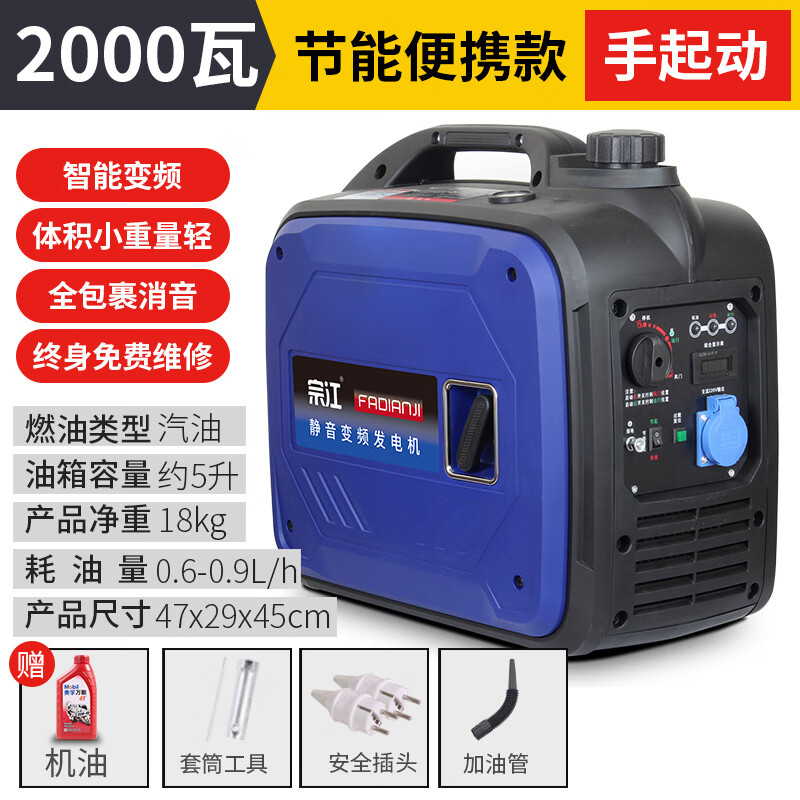 Zongshen Zongjiang gasoline generator 220V variable frequency portable small household 2/4 kilowatt outdoor silent stall power supply 2000W hand start silent variable frequency 220V