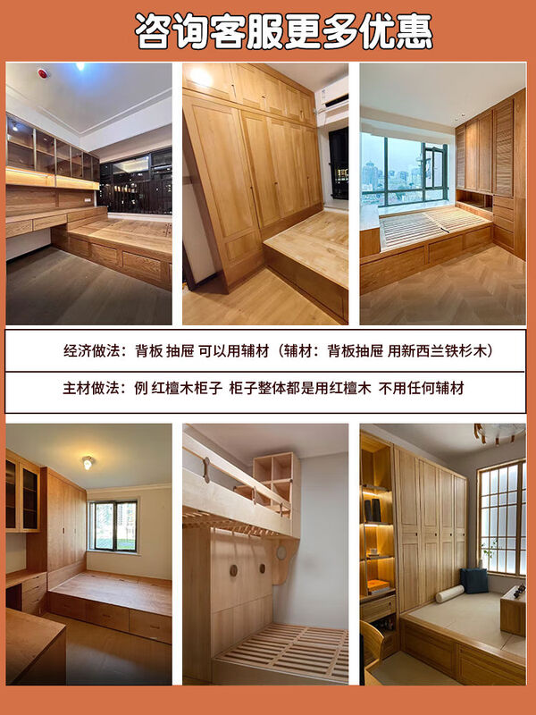 Jiyunmao whole house customized solid wood tatami children's room small apartment partition room bed end wardrobe study room one-piece bed African red sandalwood exposed straight panel