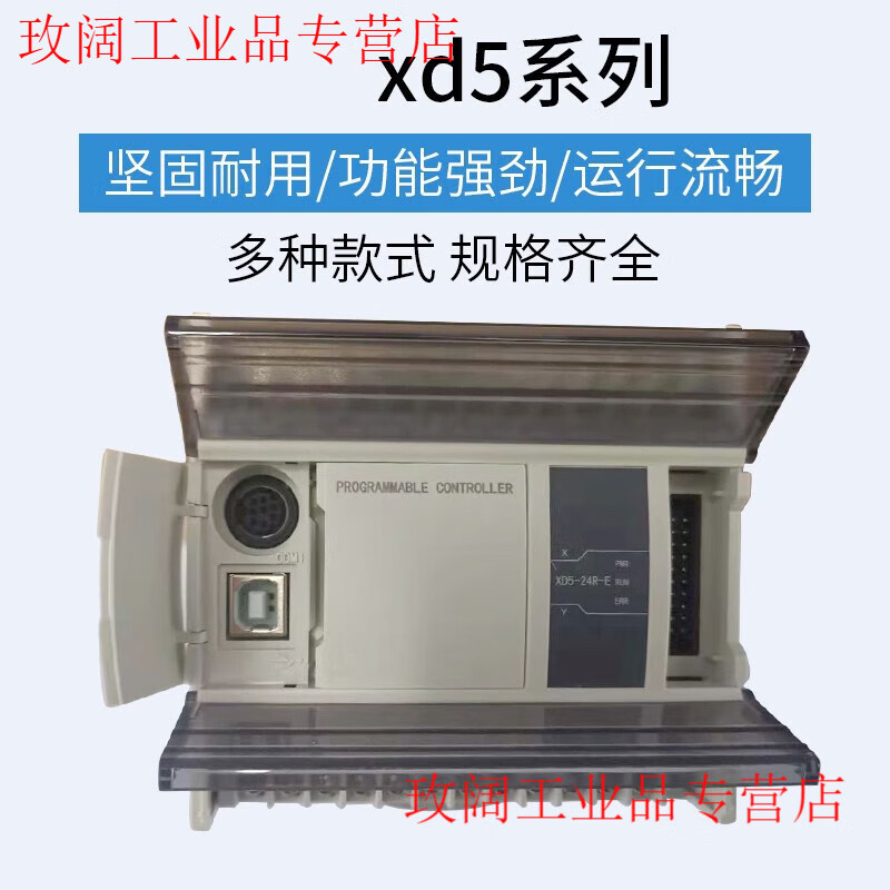 Yuechangsheng Xinjie module XD-E8X8YR T-E/C XD-E8X XD-E16X16YR-C