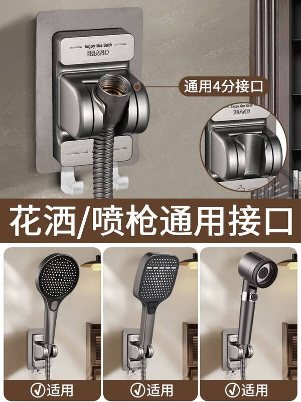 Fantasy Shower Bracket Punch-free Bathroom Universal Bathroom Shower Head Fixture Adjustable Nozzle Base Hook Accessories Flagship Model Black 360 Rotating Bracket (Bearing 200 Jin) Dropped