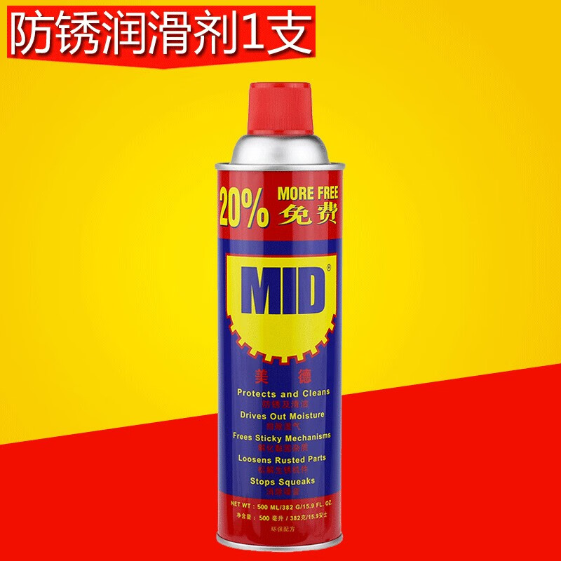 XMSJ anti-rust lubricant anti-rust oil rust remover anti-rust agent spray 500ML (330g) 2 pieces