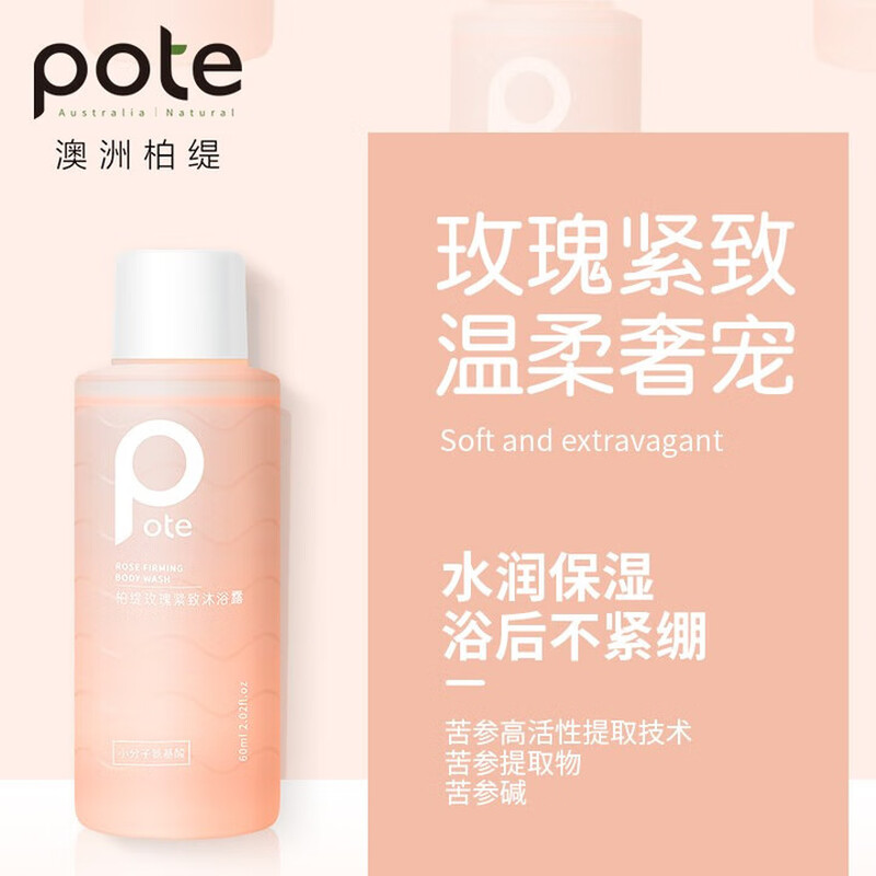 Boti Small Molecule Amino Acid Cleansing and Moisturizing Set 60ml*3 Portable Fragrance, Closed on Sale