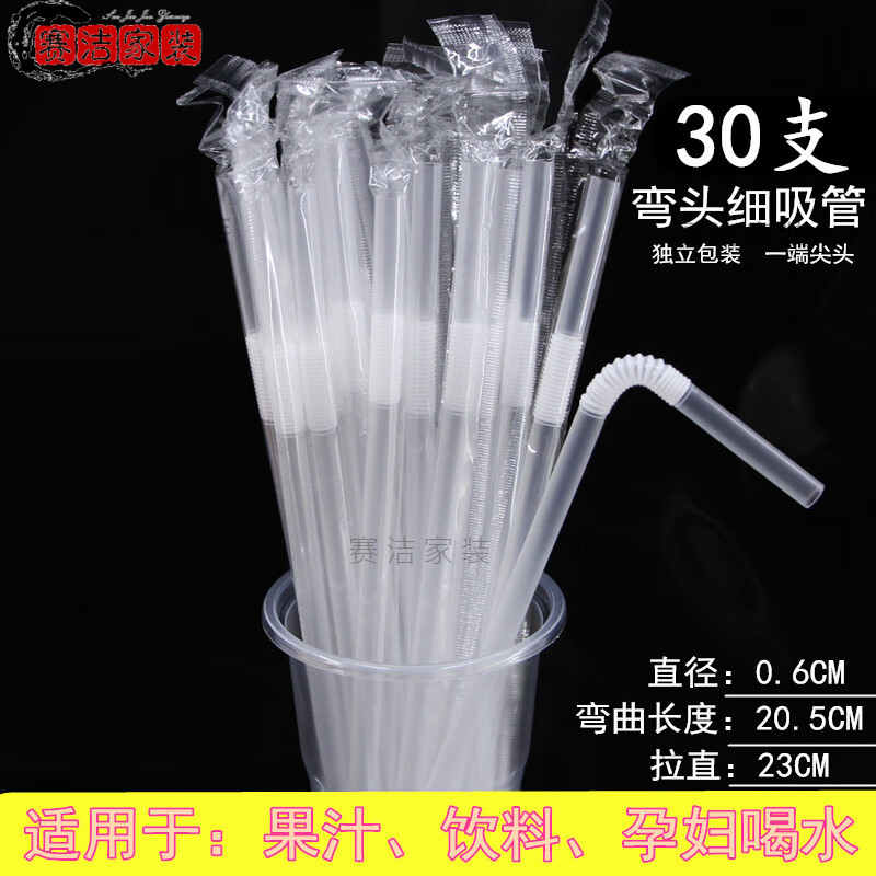 Miaopule Japanese brand imported food-grade straws for the elderly to drink water and eat liquid food, special independent packaging, disposable maternity Jane 1:1 thick straws 20 pieces trial pack transparent