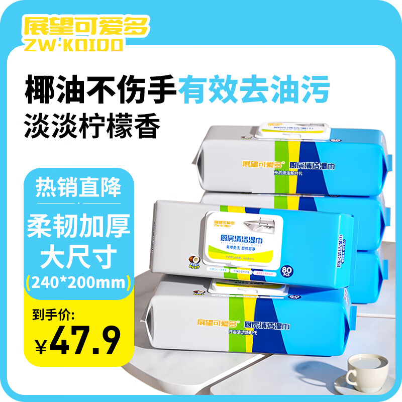 Zhanzhan Kaitai Multi-Kitchen Wipes, Oil-Degreasing Wipes, Extra Large and Thickened, Disposable Wipes for Household Range Hoods, 1 layer, 80 cigarettes*5 packs, great repurchase items