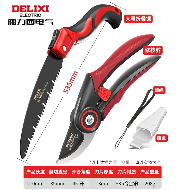 DELIXI ELECTRIC gardening scissors, pruning scissors, fruit tree flower scissors, garden thick branch flower grafting scissors, Red Wolf 8-inch + large folding saw + waist box