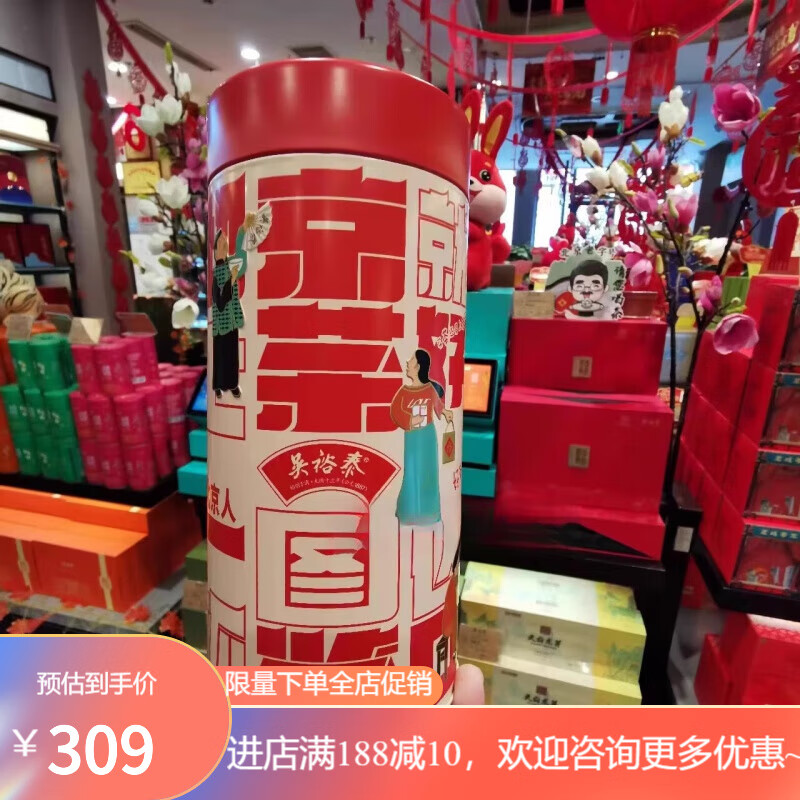 Wu Yutai Qianmen Centennial Tea House 2024 Xinjing Tea Iron Bucket Jasmine Tea Beijing Jasmine Golden Jade Ring 100g Bag (Two Liang + 1 Empty Bucket)
