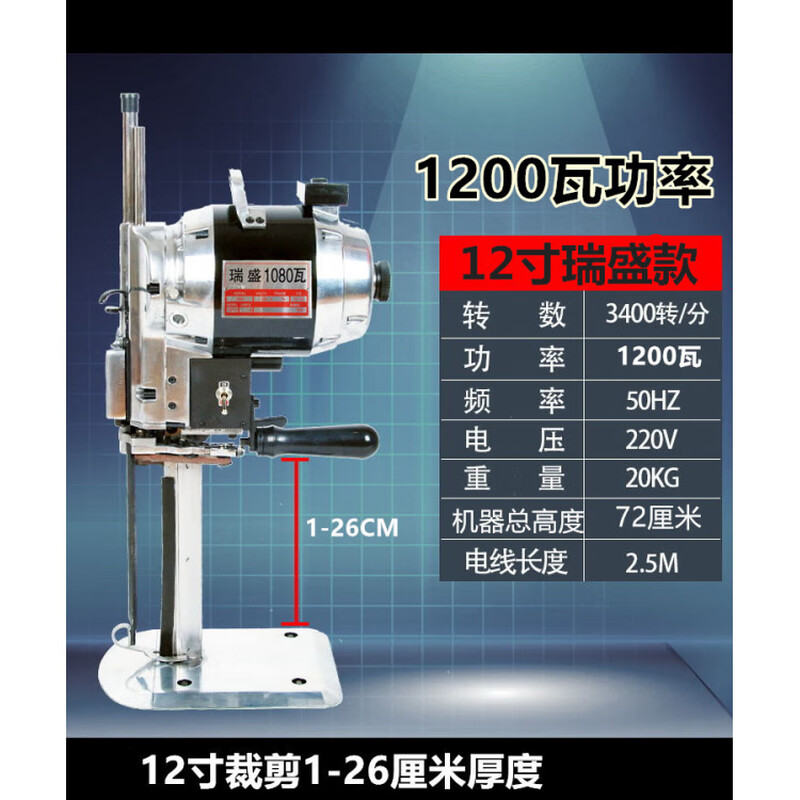 FHJQB boutique electric straight knife cloth cutting machine cloth cutting machine electric scissors automatic sharpening cloth cutting machine 12 inches 1200 watts cutting 1-26 cm