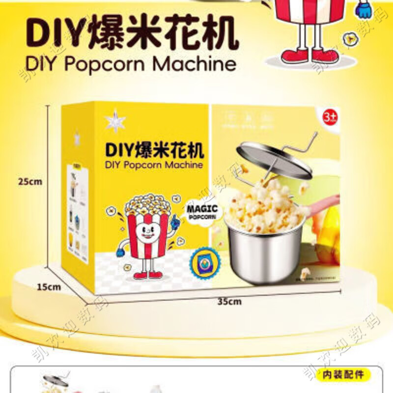 The little cleaner chooses a small popcorn machine for home use, a popular popcorn machine for children to play house with, a real experience, an internet celebrity gift. A popcorn machine for children, a popular popcorn machine for children, a real experience, an internet celebrity gift.