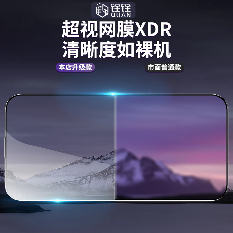 Quanquan is suitable for oppo findX9pro tempered film high-definition protective film OPPO Find