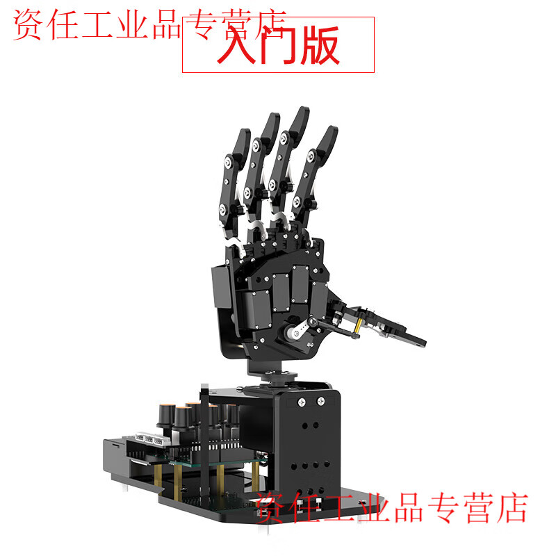 Yue Changsheng Huan'er bionic mechanical hand uHand UNO compatible with Arduino somatosensory control AI open source programming robot entry version left hand