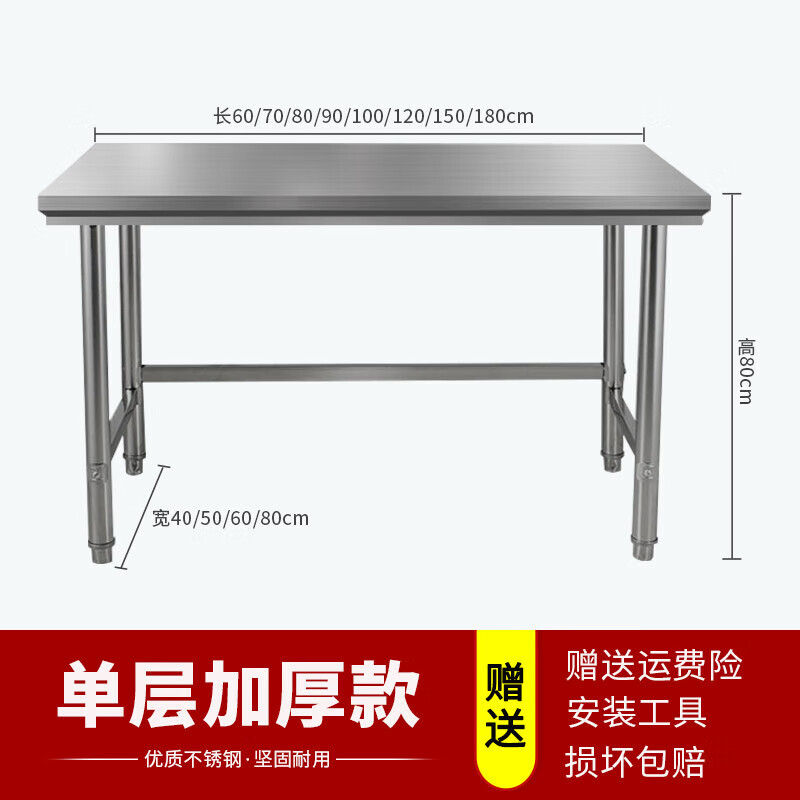 Packington stainless steel workbench commercial kitchen workbench packing table table thickened storage rack 1500*600*800mm