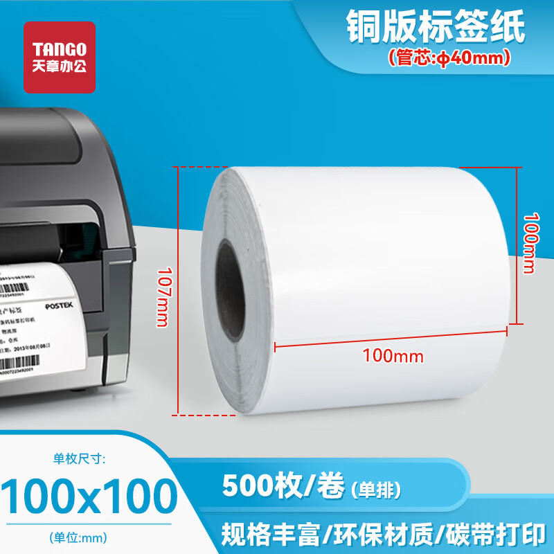 New Green Sky Seal Copperplate label paper 100 100mm 500 pieces/roll Self-adhesive blank sticker ribbon barcode paper printing paper Electrical product production date information special for large equipment identification