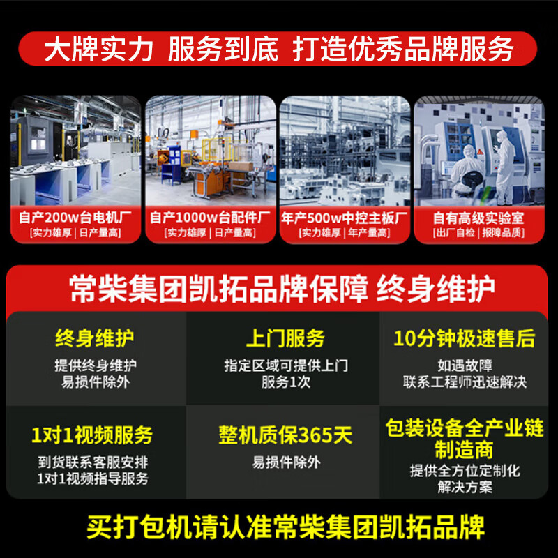 Changkaituo Changchai Group Kaituo portable electric baler automatic hot melt strapping tightening broken belt integrated plastic steel belt PP belt portable baler