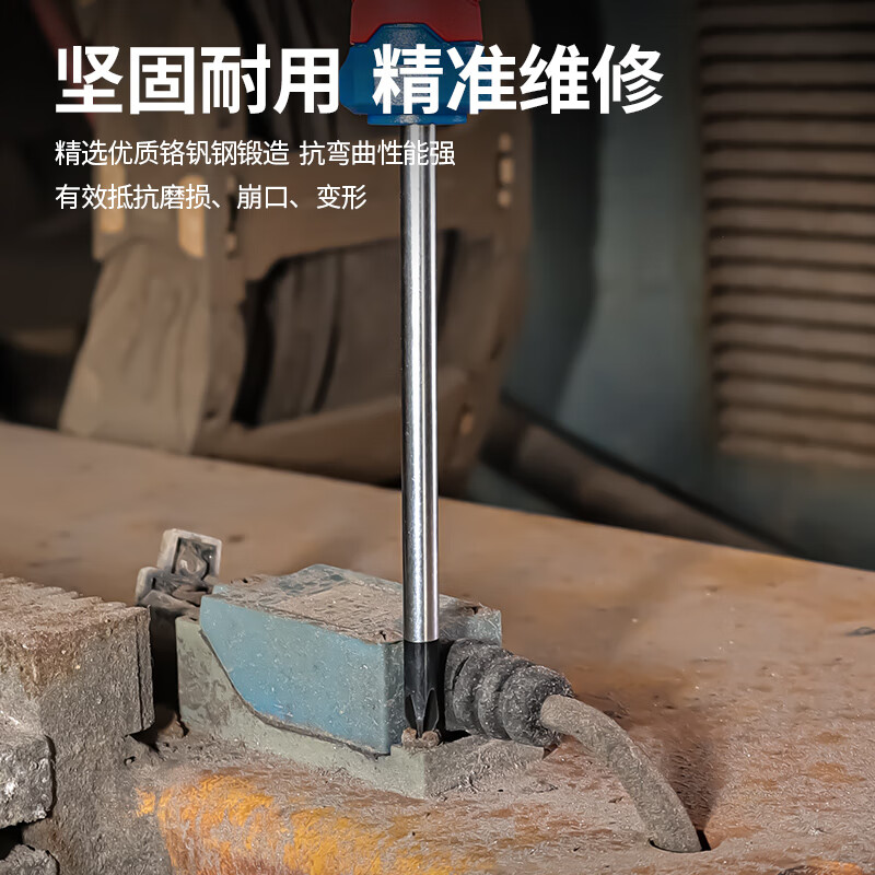 Dongcheng Cross Slotted Screwdriver Multifunctional Household Repair Tool 8-piece Screwdriver Set