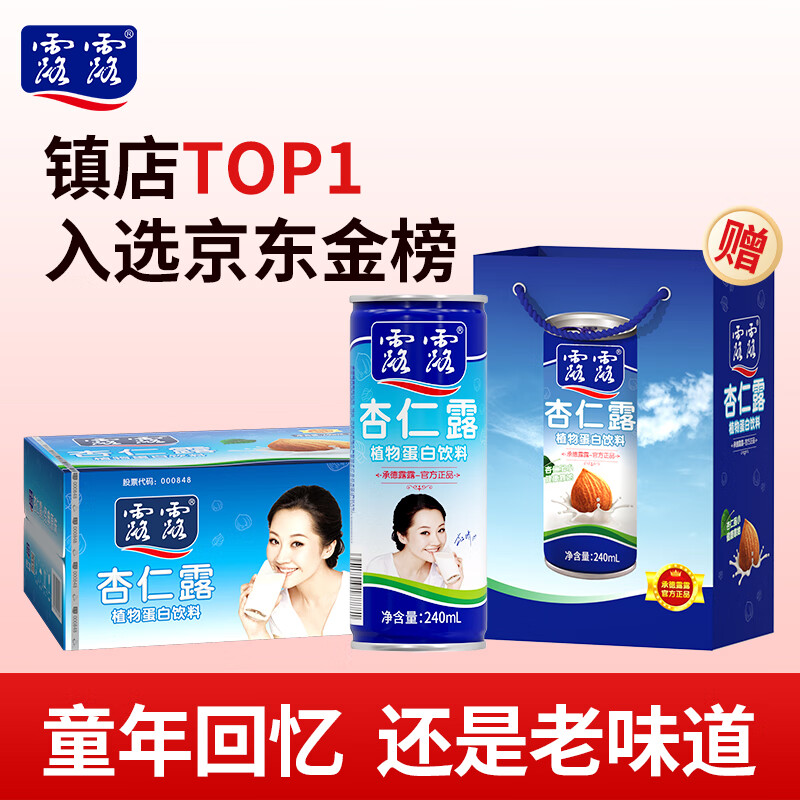 Lulu Almond Dew Classic 240ml*20 cans Almond Dew Drink Breakfast Lactose Intolerance New Year Gift Box for Elders