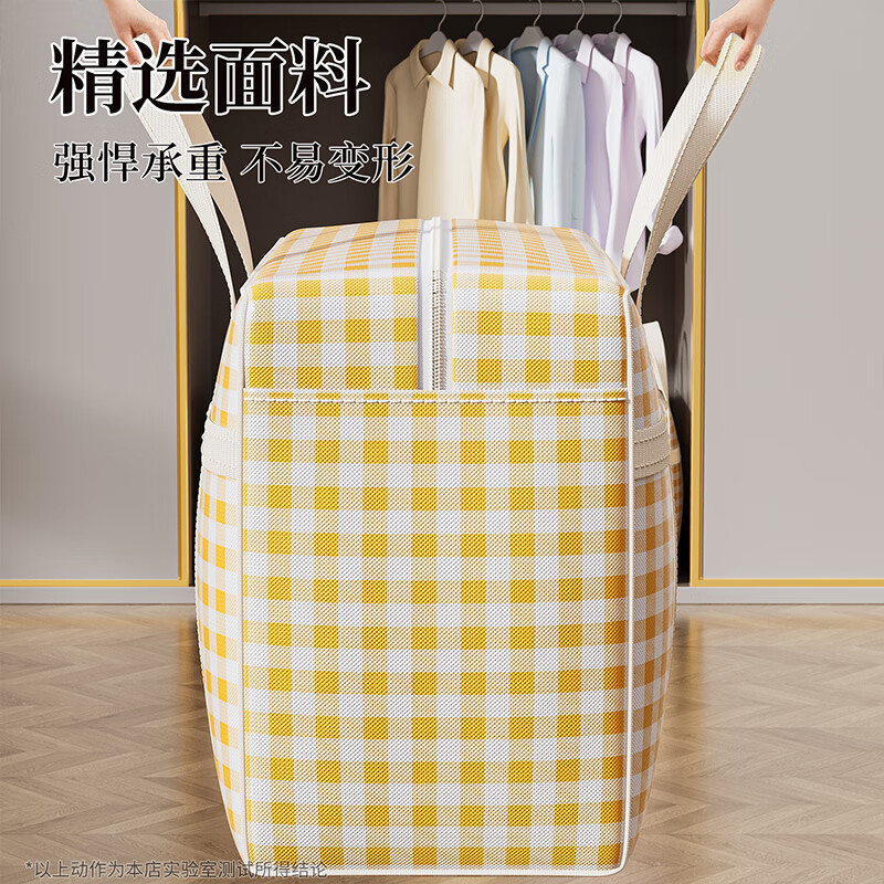 Jiebaina quilt storage bag for quilts, special clothes, luggage, moving packing bag, large capacity dormitory organization woven bag, medium size, wear-resistant and durable, double-sided waterproof, 1 pack, seasonal storage, moving packing