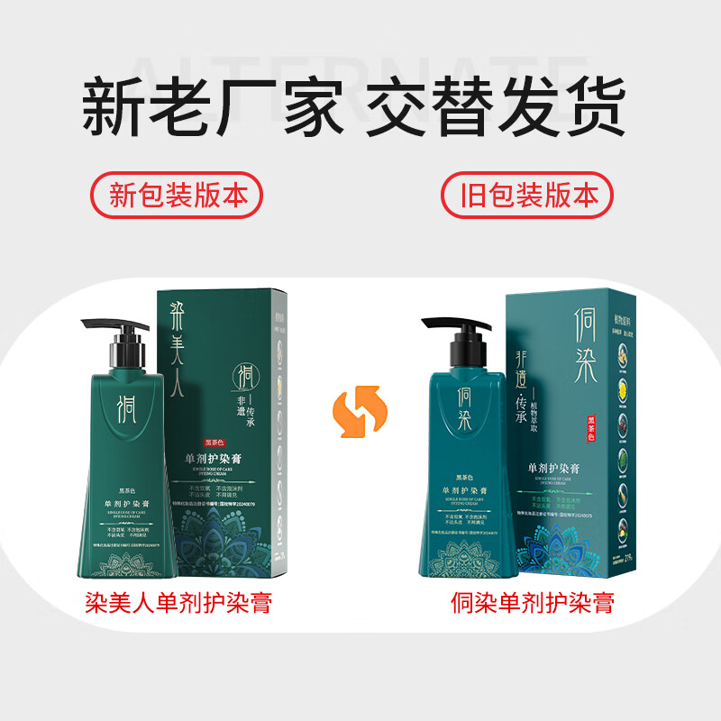 Dong dye single-dose hair dye natural black hair dye plant extract one-wash black natural black 2 boxes