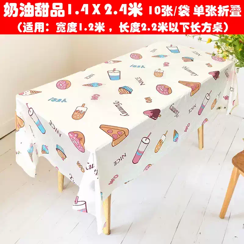 Fantasy forest series 10 price disposable tablecloths kindergarten party pastoral camping rectangular tablecloth household plastic tablecloth 1.4X2.4m cream dessert 10 sheets/bag