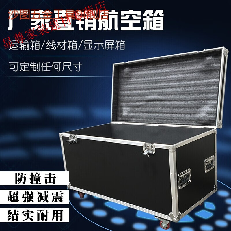 Kaosen custom-made wire flight case cabinet audio flight case stage transportation exhibition box tools and sundry equipment outer size 80.40.40cm