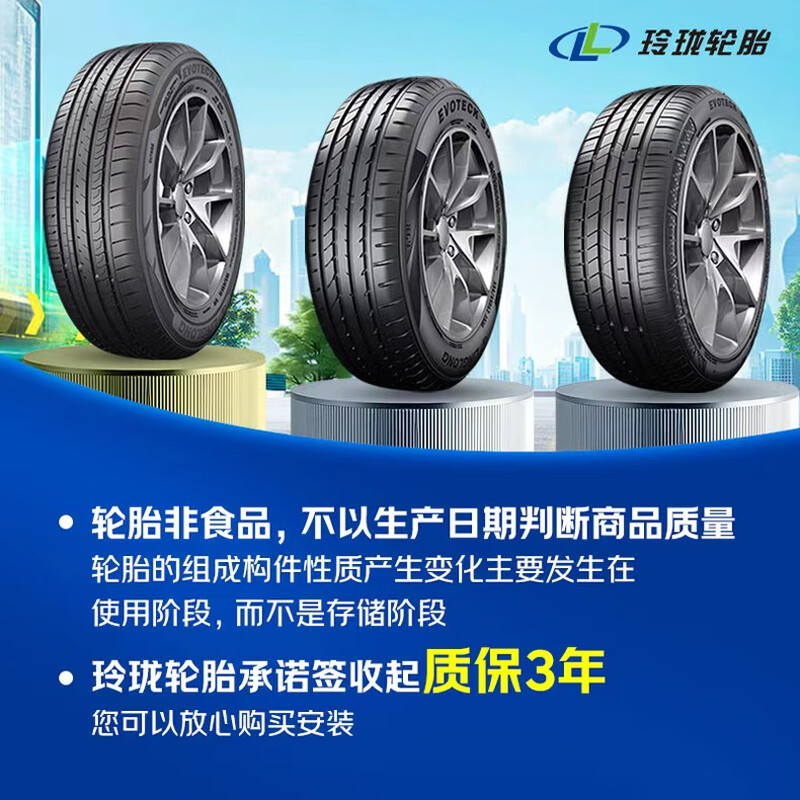 Linglong Tire Car Tire 205/55R17 95V XL Linglong Premium UD Suitable for Sagitar/Mercedes-Benz A-Class/Eurer