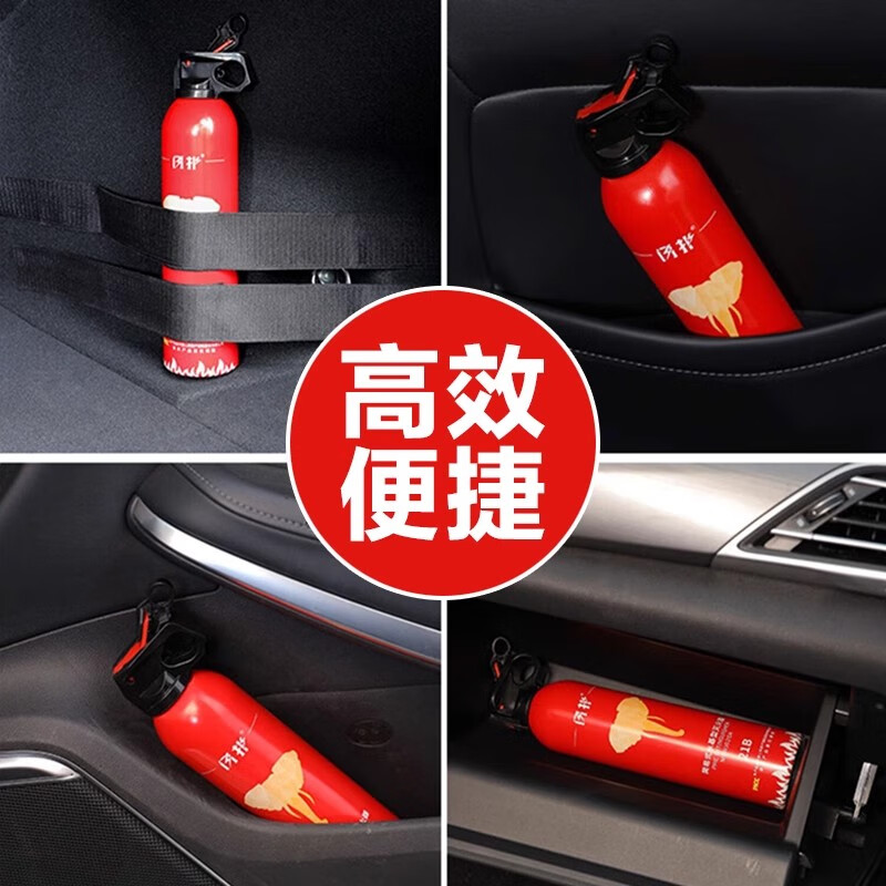 Fengxi water-based fire extinguisher vehicle-mounted household car private car explosion-proof 3C certified car special small 620ml water-based 21B + fixed belt