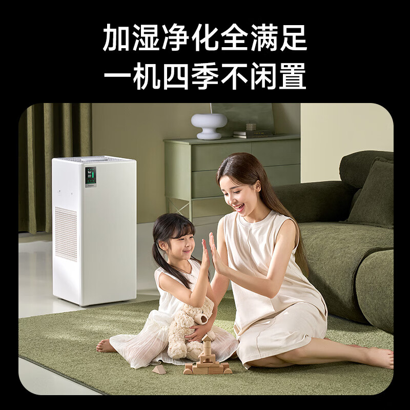 Shu Xinfeng Weijia's same style humidification and purification all-in-one machine G2pro bedroom allergy removal silent air purifier large humidification capacity maternal and infant mist-free humidifier