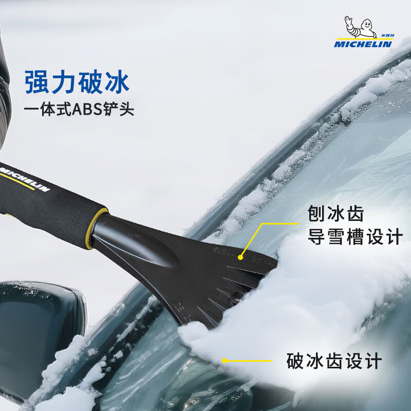 Michelin (MICHELIN) (MICHELIN) car tool three-in-one snow removal shovel with 69-90cm defrosting ice shovel and snow scraper M2590