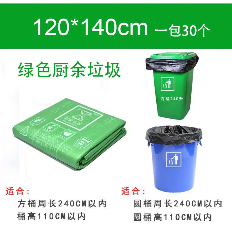 Fengxi large flat mouth garbage classification garbage bag disposable biodegradable community property four-color blue recyclables 120X14030 pieces