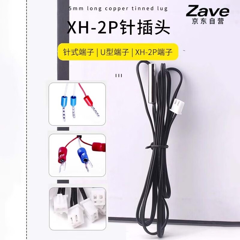 ZAVE waterproof temperature sensor probe ntc thermistor 10K 3950 (0.5 meters)