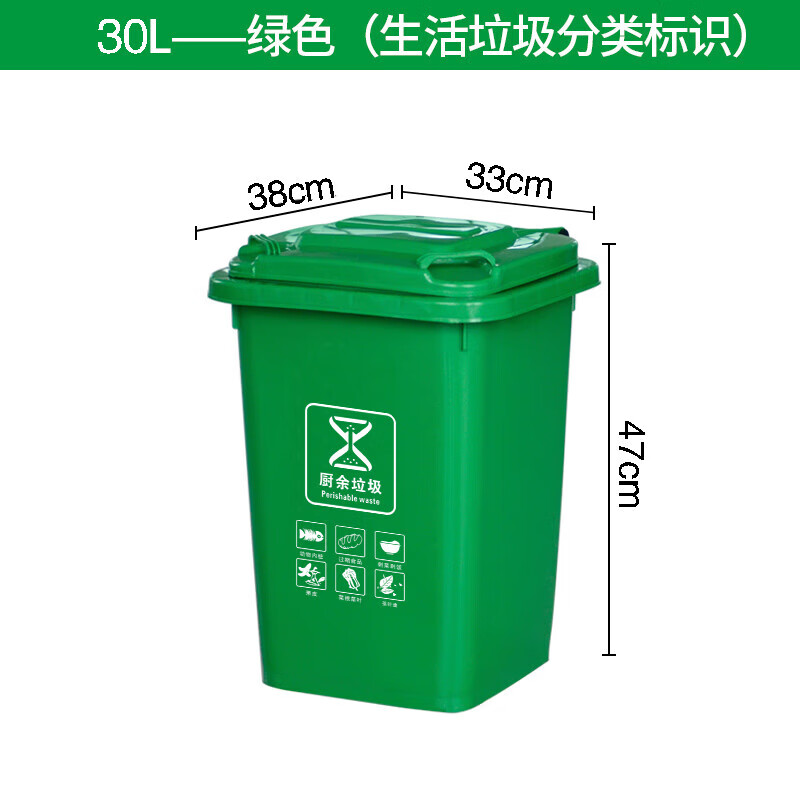 Large-capacity outdoor trash can for industrial classified kitchen waste outdoor covered commercial large-scale sanitation 30L thickened green kitchen waste