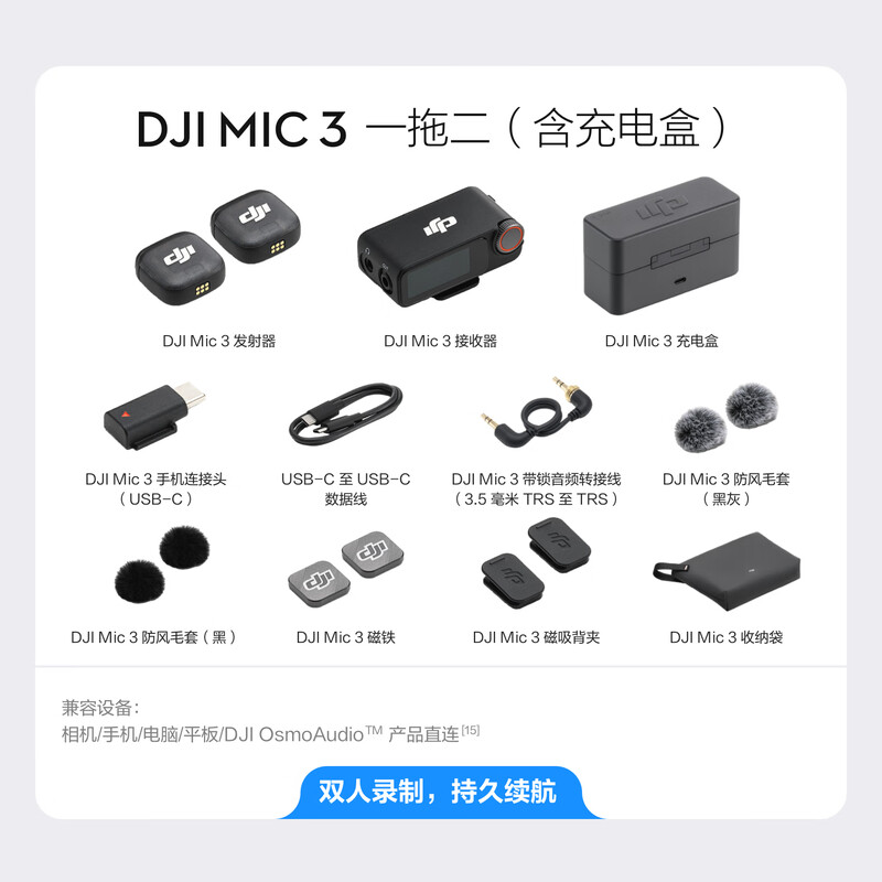 DJI Mic 3 advanced mini wireless microphone interview live vlog video recording lavalier microphone Bluetooth direct connection to mobile phone camera noise reduction radio microphone one for two (including charging box) Apple 15-17 series + Android + camera