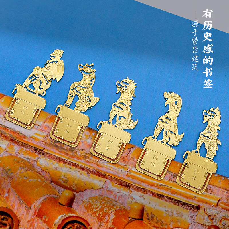 Inside the Palace Outside the Palace Cultural Creative Ridge Beast Metal Bookmark Stationery Beijing Palace Museum Gift Box National Style Souvenir Mid-Autumn Festival Teacher’s Day Student Day Gift Souvenir