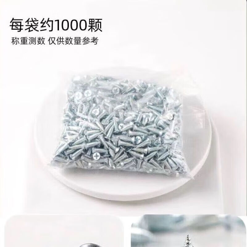 Xiaofeng Seiko light steel keel special screws self-tapping flat head small fat nails ceiling decoration fixing screws - 500 pieces